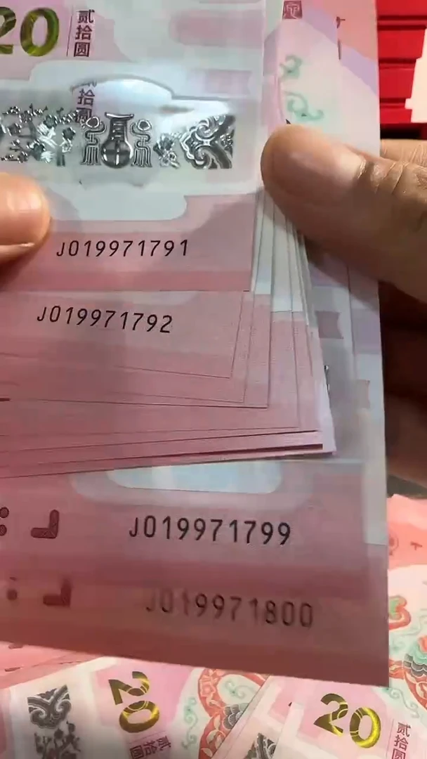 塑料金钩倒置年份号蛇钞标十019971791