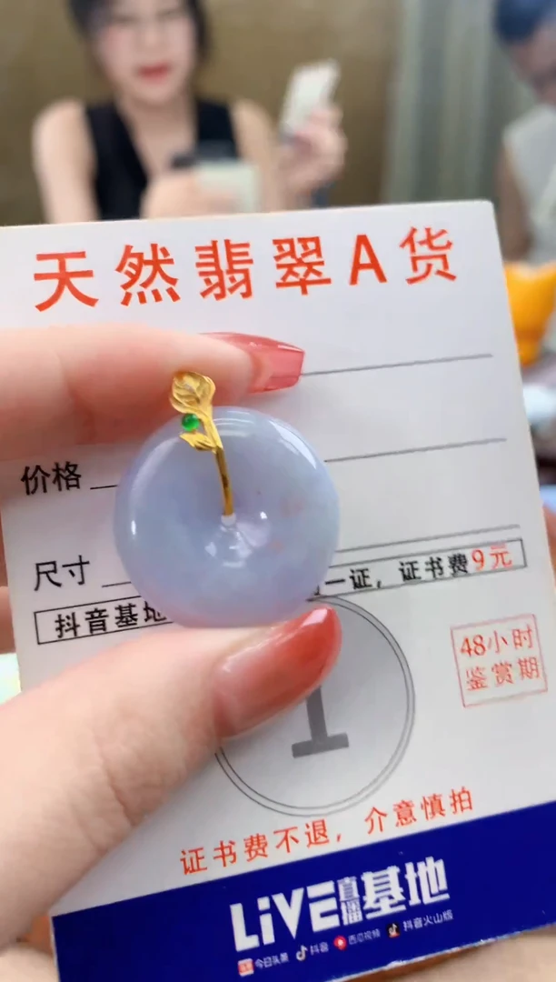颈饰18K金镶嵌翡翠天然A货翡翠挂件