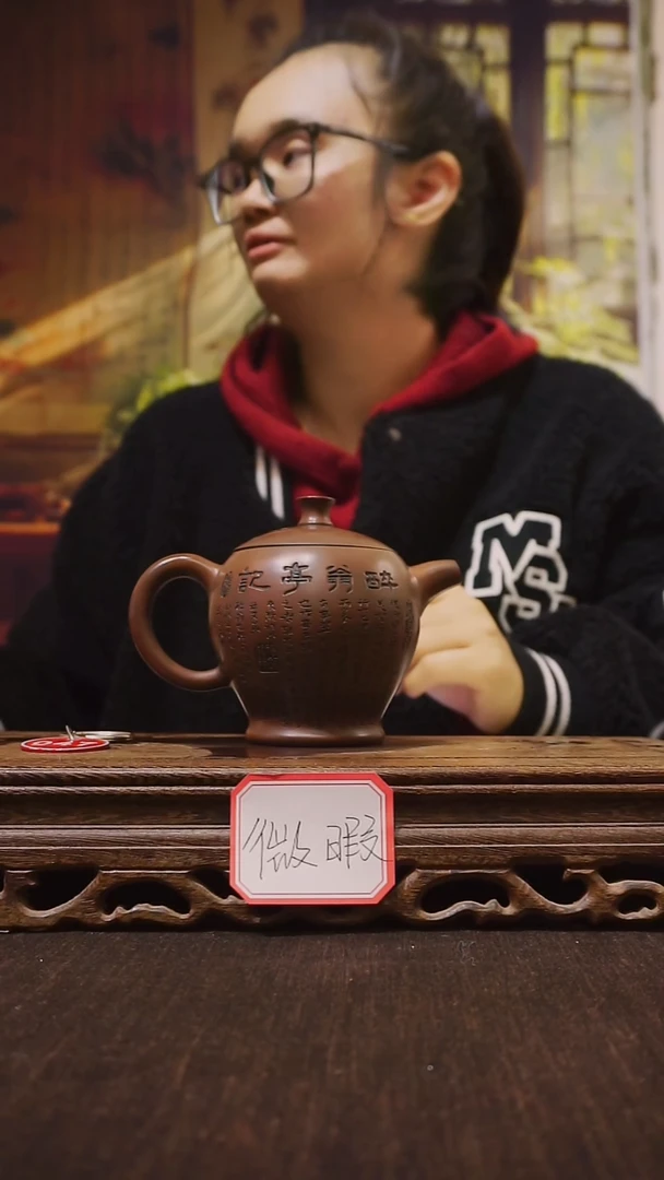 云南建水紫陶微瑕  047  180cc