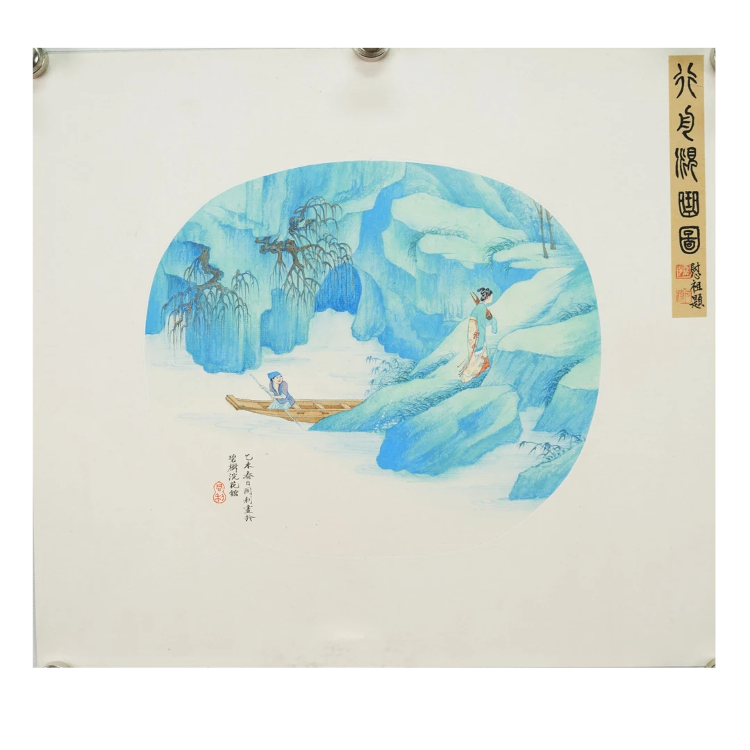 1601 吴同利  行舟沉曲图  保证金