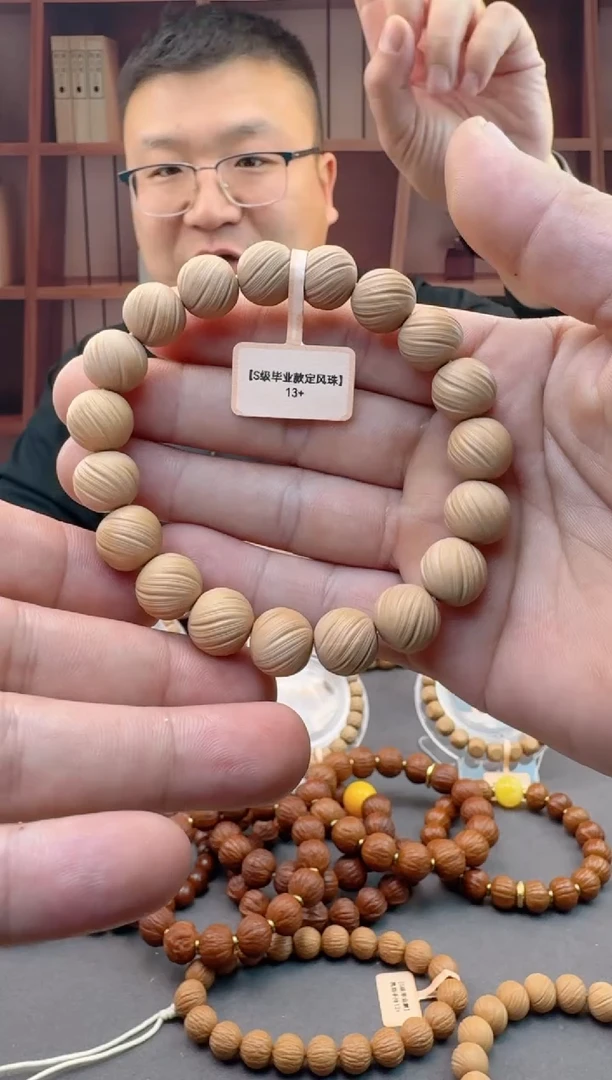 【闪购商品】猴头核桃手串定风珠