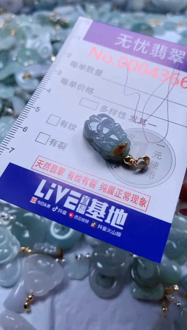 翡翠未镶嵌吊坠(不含链)4366
