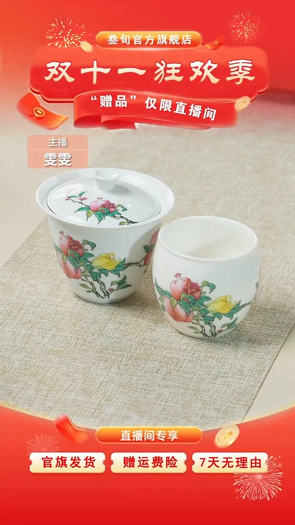 万花丛中一点桃