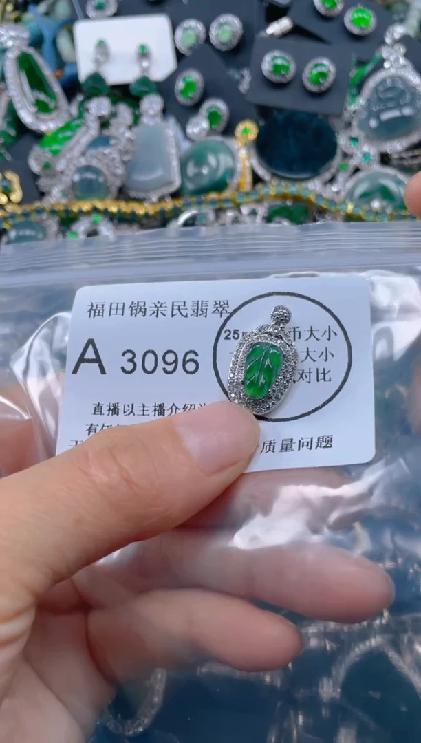 【闪购商品】翡翠颈饰未镶嵌3096......