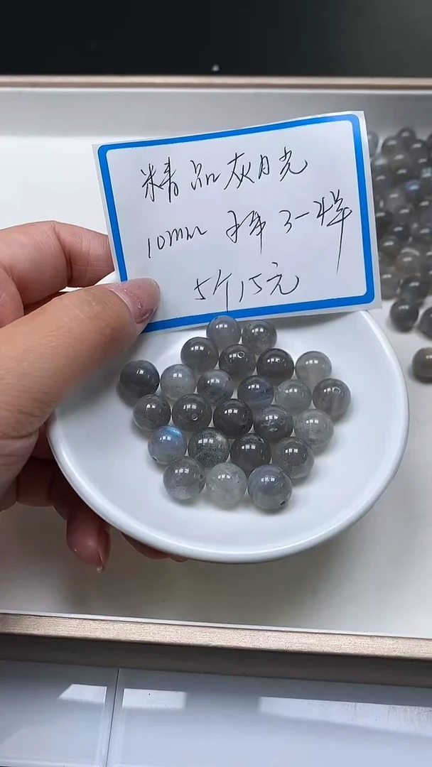 【闪购商品】月光石散珠未镶嵌C691 灰月光10mm5个15元