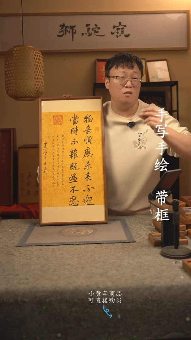 【闪购商品】书法33*70 书法摆（挂）件 编号物来顺应