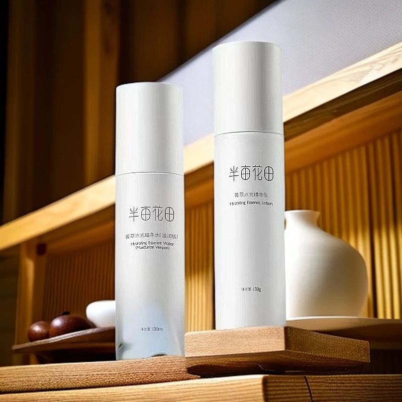 菁萃水润精华水乳霜保湿滋润乳液补水护肤品半亩花田提亮原液修护