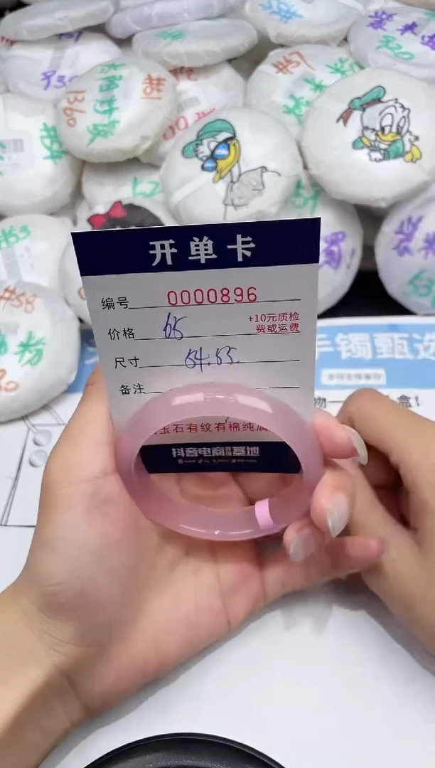 玛瑙/玉髓手镯未镶嵌-896