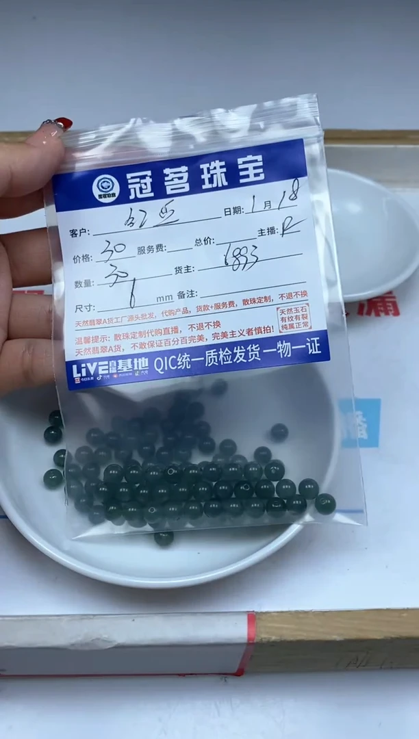 【闪购商品】翡翠手饰未镶嵌翡翠 散珠6mm