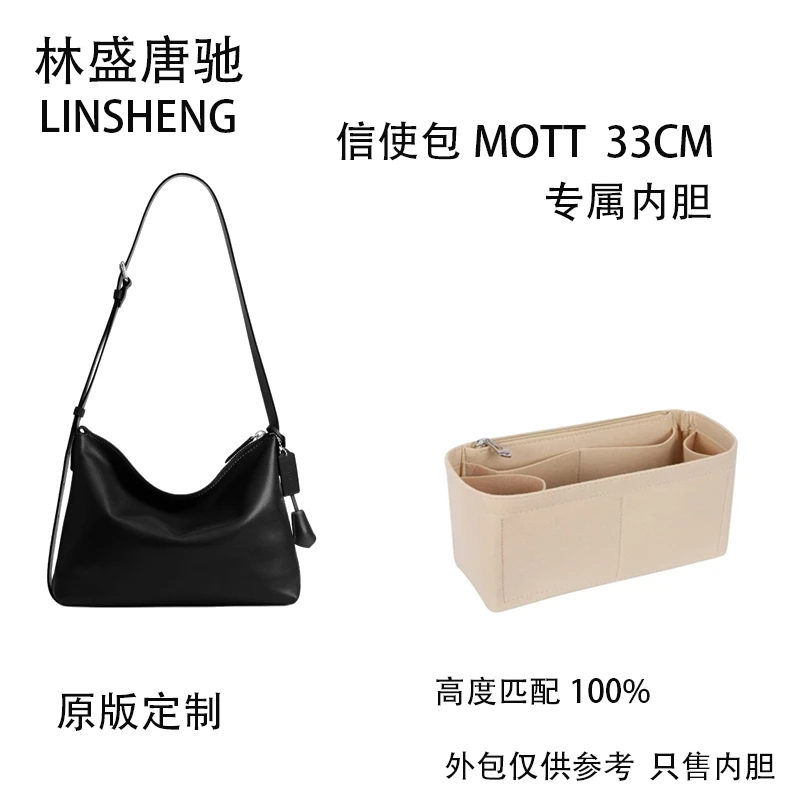 林盛唐驰适用于方包内胆信使包MOTT33包包内衬替换包包内胆替