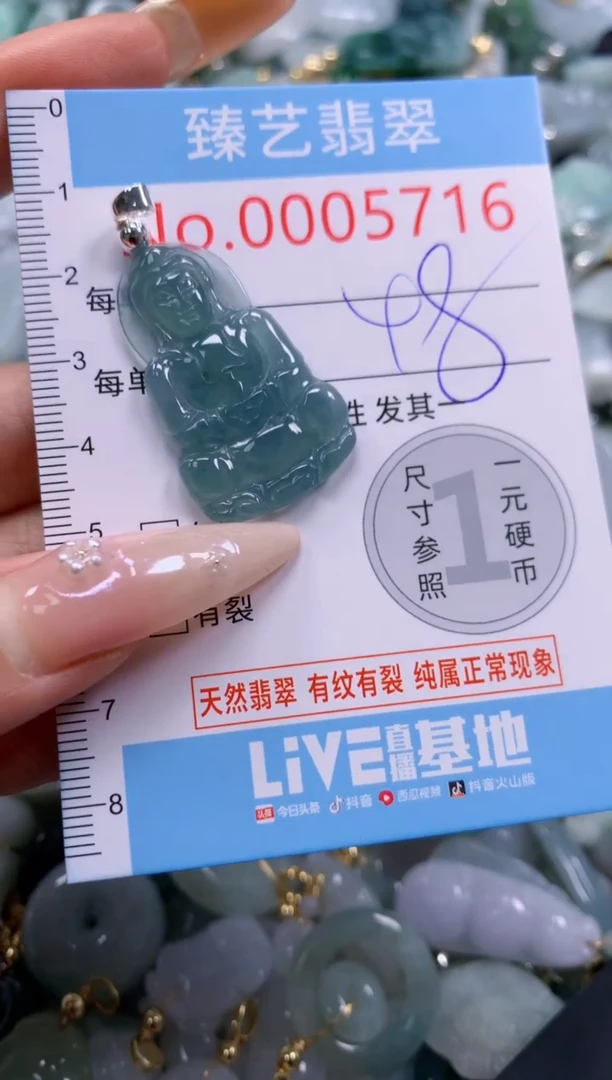 翡翠未镶嵌颈饰含绳0005716