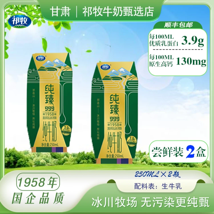 尝鲜装全脂纯牛奶早餐奶营养丰富学生奶