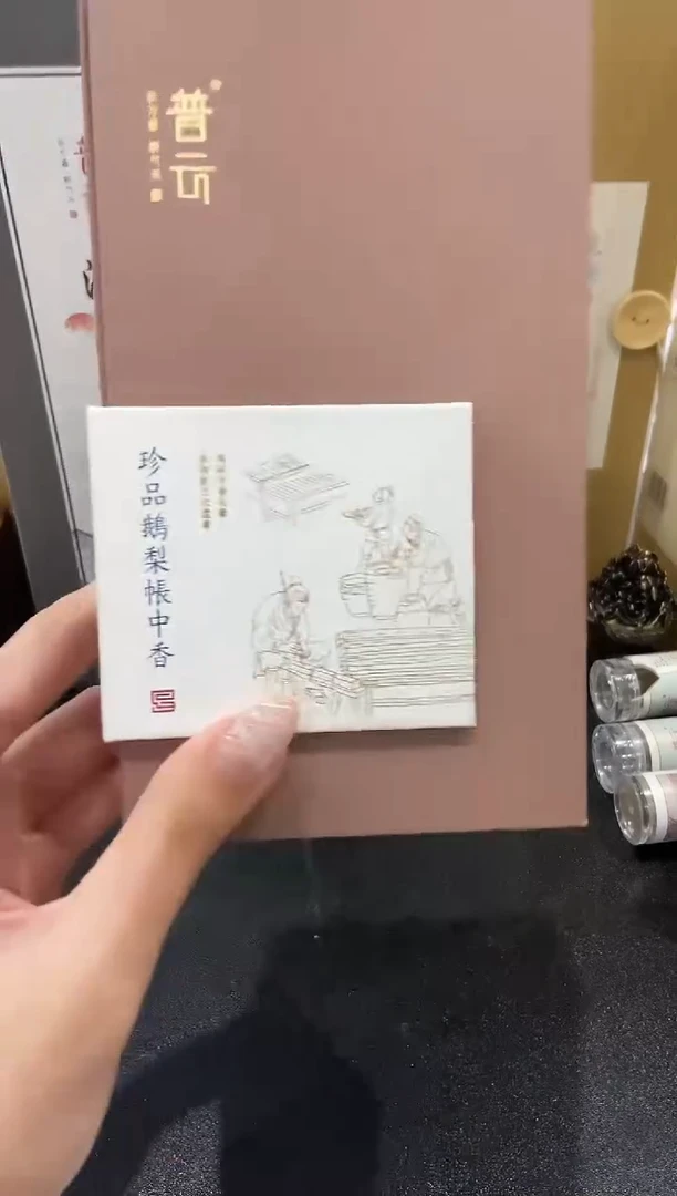 1珍品鹅梨帐中香盘香2H/40盘