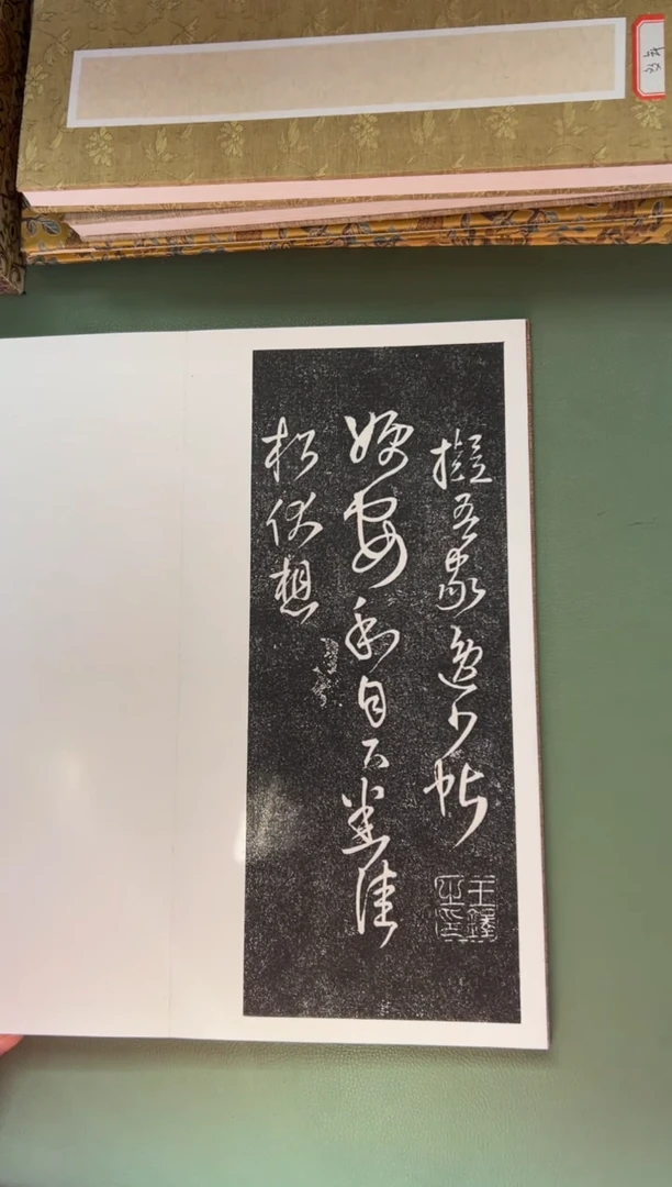 拓片用纸其他拓片