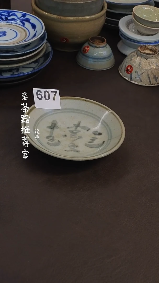 漂漂亮亮的陶瓷标号607