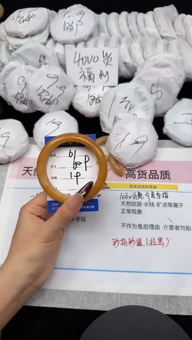 未镶嵌手镯石英质玉61/60.9