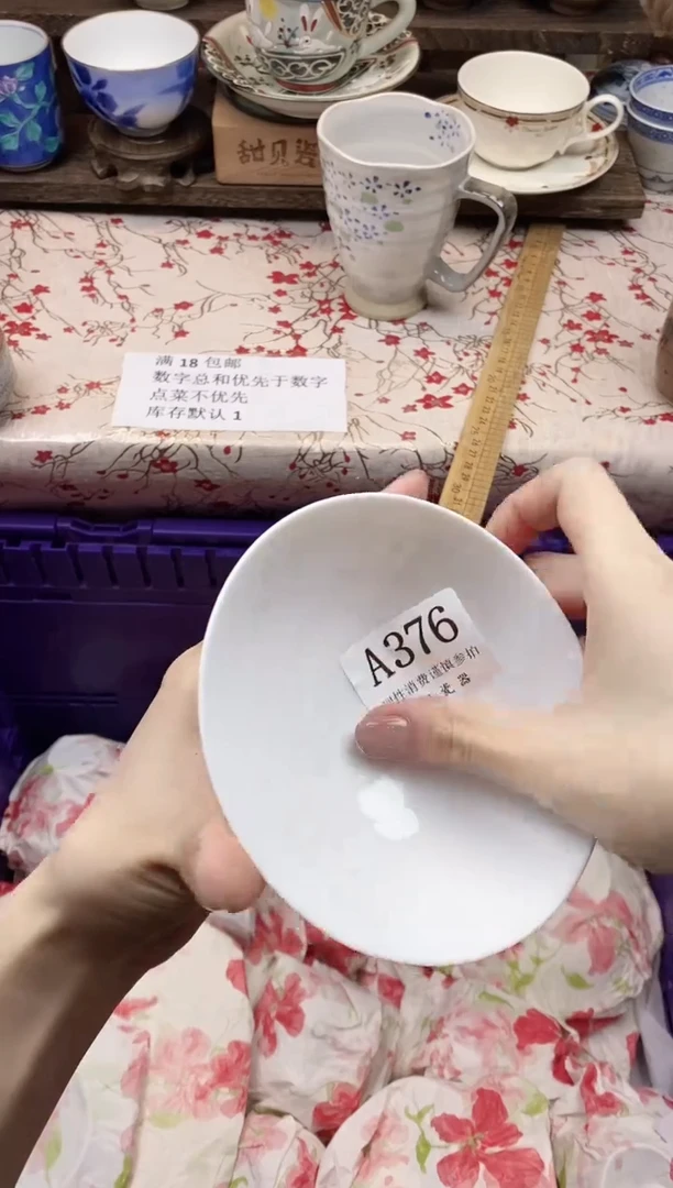 瓷片金*太      A376