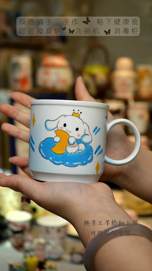 【闪购商品】杯景德镇高温釉下彩&A707