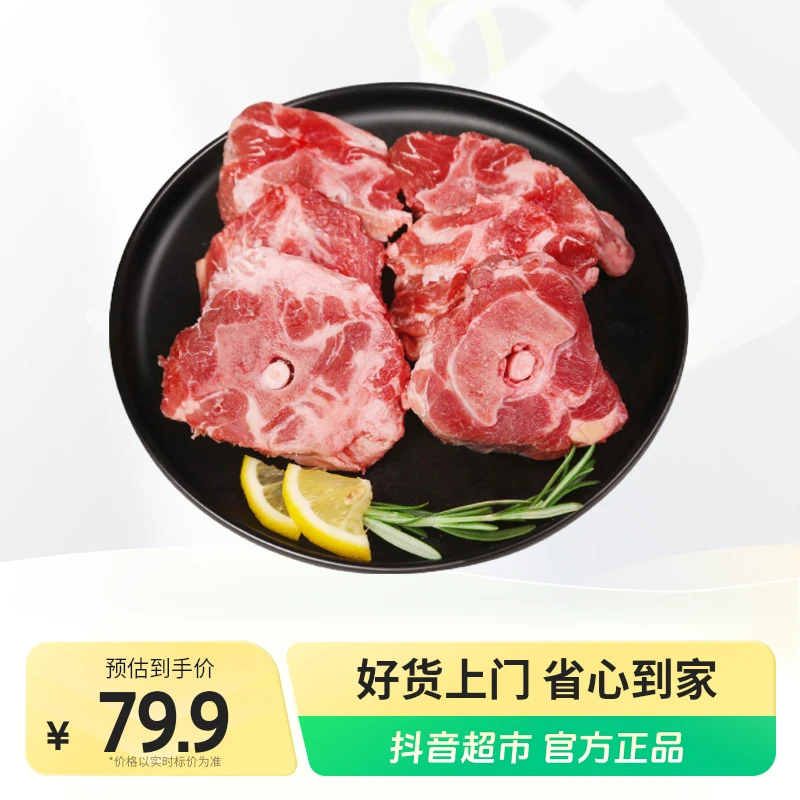 恒都羊蝎子2Kg×1袋