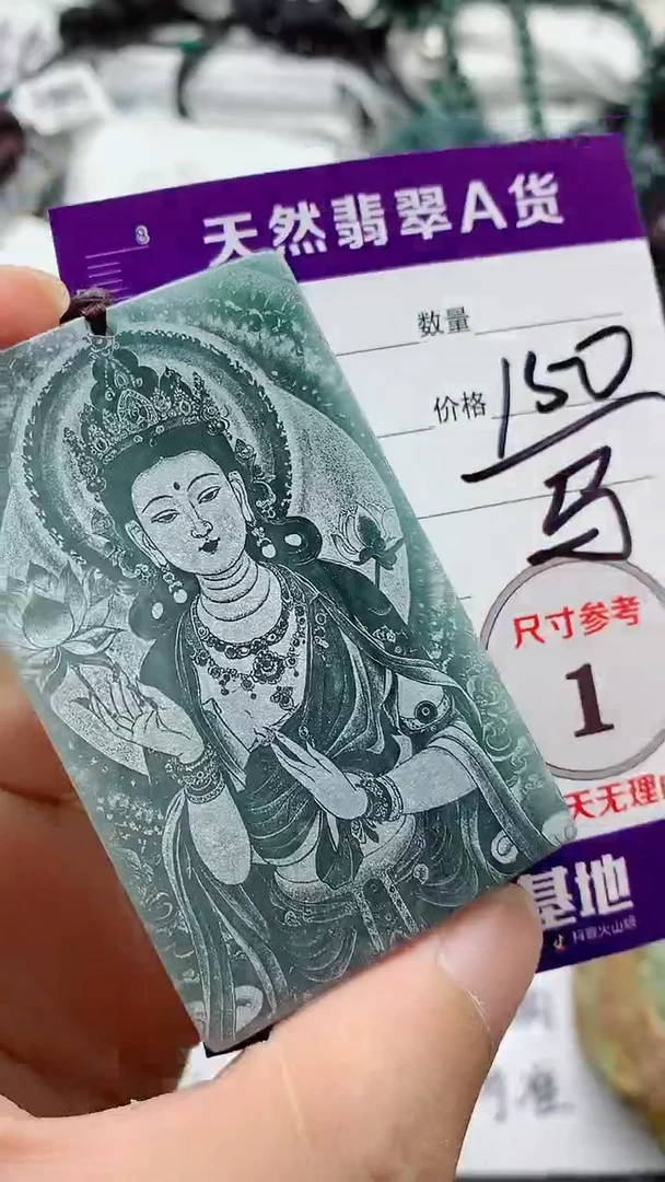 翡翠未镶嵌颈饰888