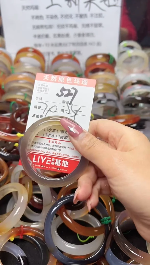 【闪购商品】玛瑙/玉髓手镯未镶嵌527