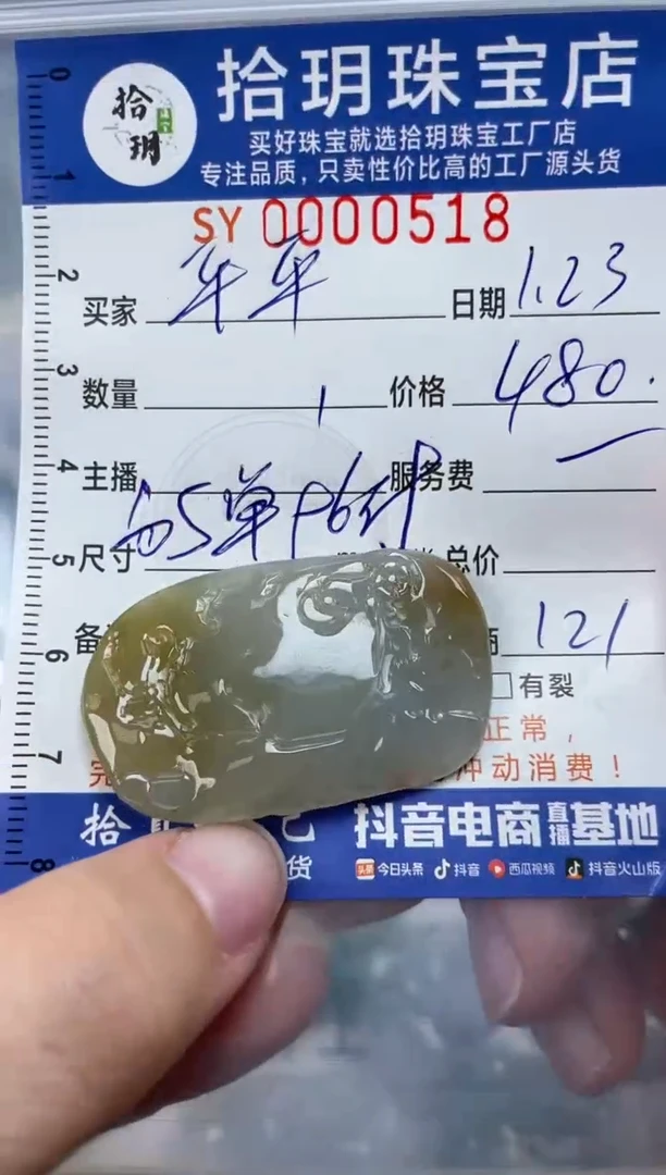 【闪购商品】翡翠颈饰未镶嵌翡翠挂件牌子518