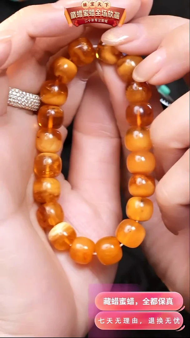 【闪购商品】蜜蜡颈饰未镶嵌8974天然蜜蜡琥珀假一罚四