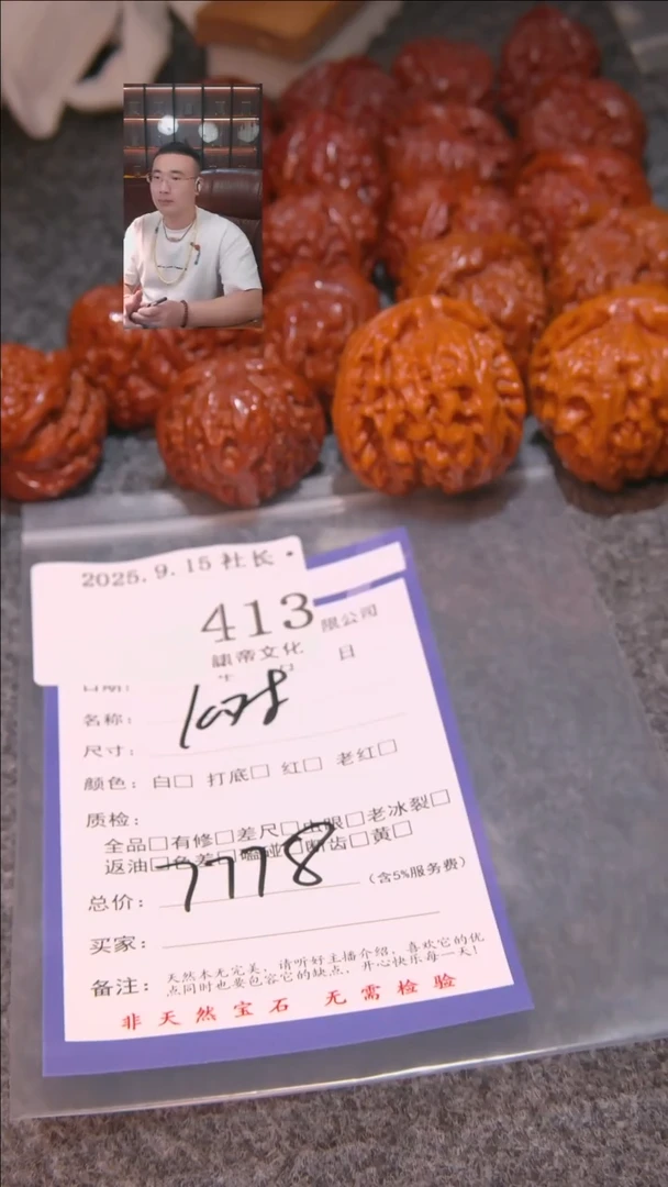 把件文玩核桃这**飞10对413諘帝文化