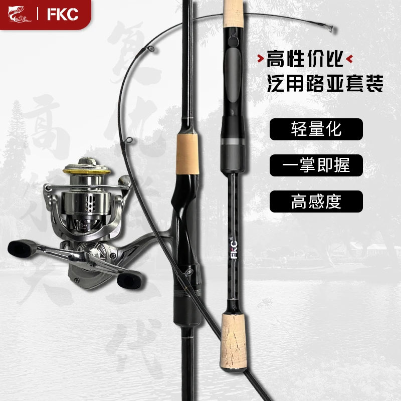 FKC高尔夫纺车轮+复仇者二代直柄泛用套装gf