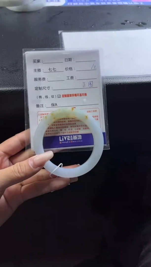 【闪购商品】定制翡翠手镯未镶嵌定制手镯不退不换