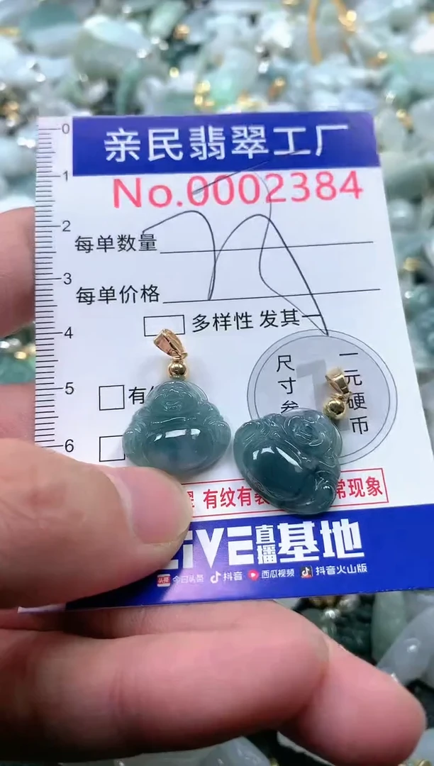 【闪购商品】翡翠吊坠(不含链)未镶嵌2384多样性发一单（一单2个