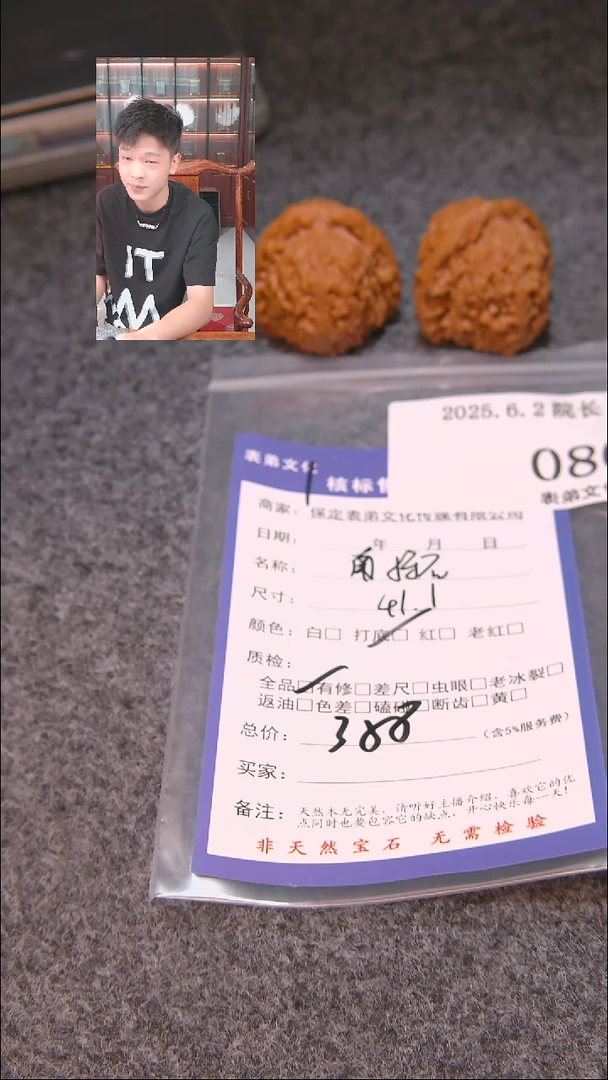 文玩核桃把件086南疆石表弟文化