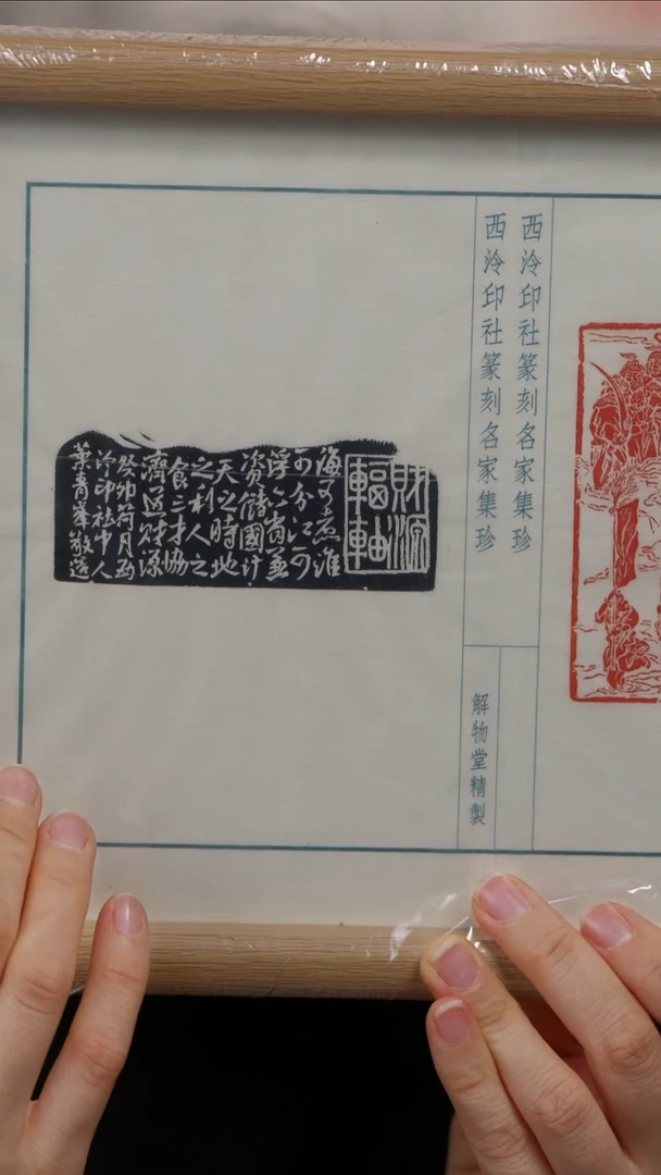 拓片用纸印石非遗传承拓片