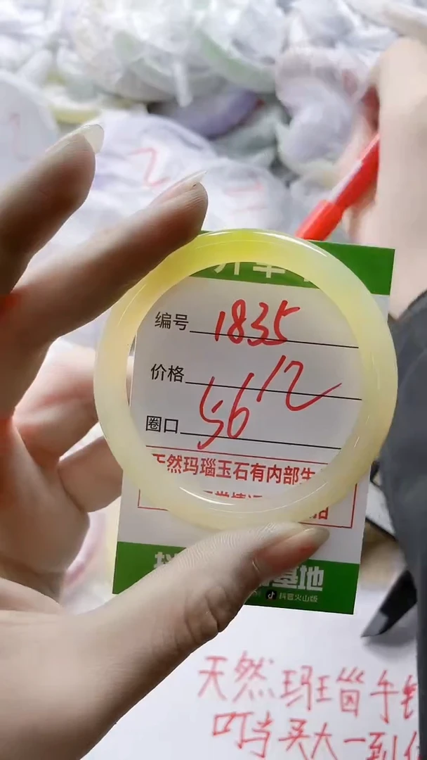 【闪购商品】玛瑙/玉髓手镯合金1835