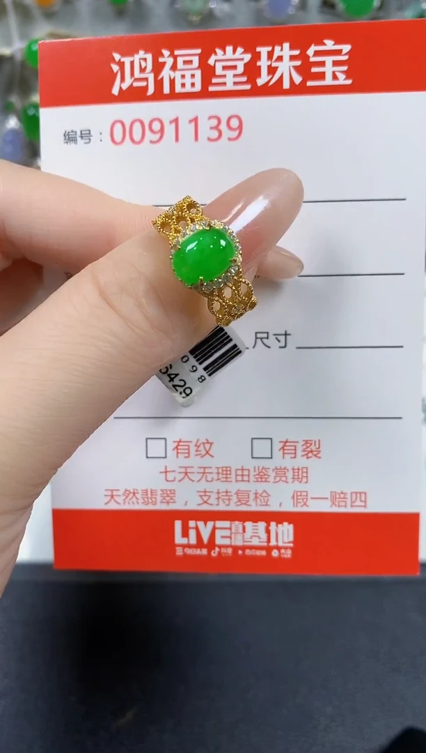翡翠戒指银S925镶嵌1139