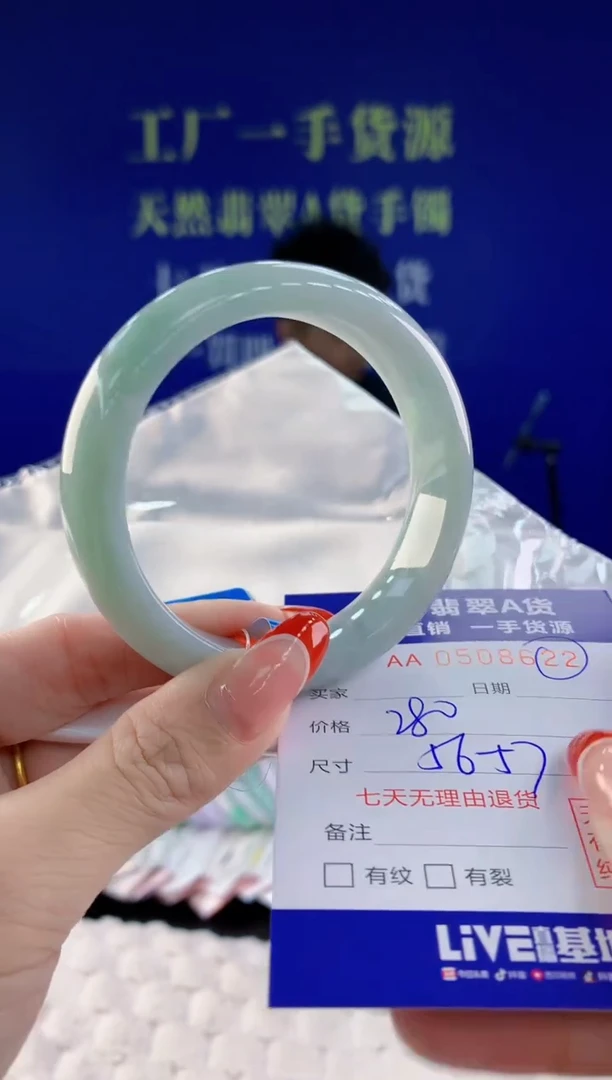 【闪购商品】翡翠手镯未镶嵌22天然A货翡翠
