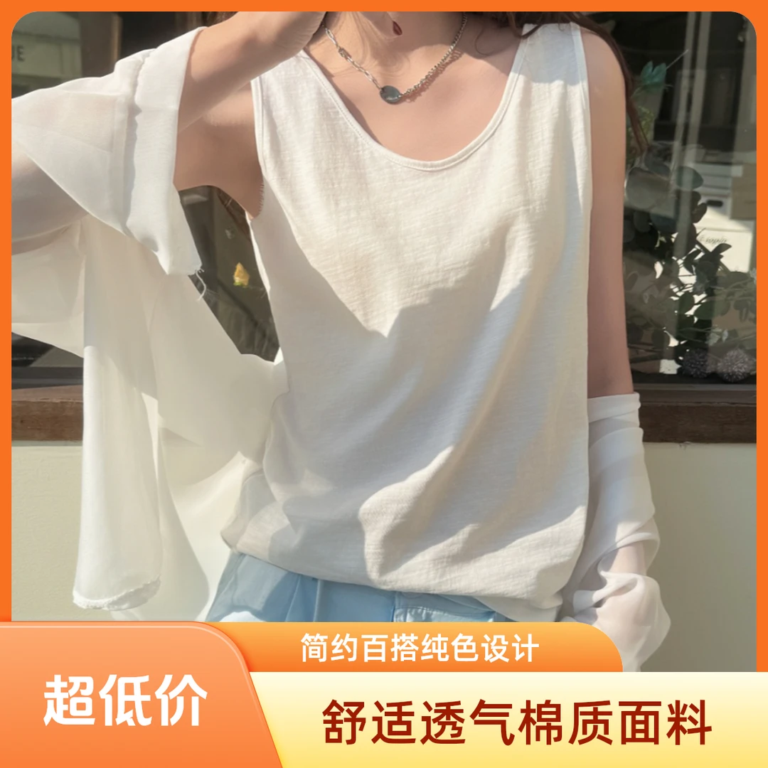 ［运补6-10］棉麻冰丝内搭纯白色宽松上衣竹节棉打底小吊带女夏外穿