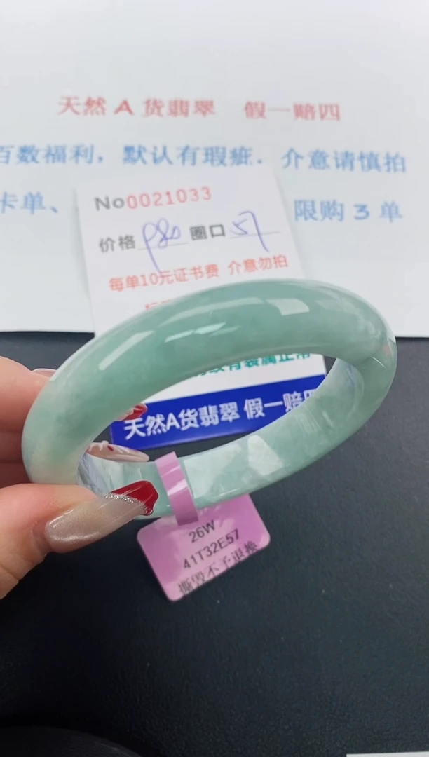 【闪购商品】翡翠手镯未镶嵌天然A货翡翠未镶嵌0021033