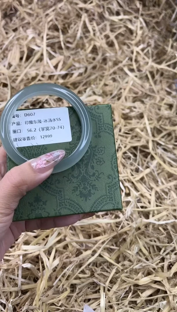 未镶嵌手镯石英质玉D607-56.2