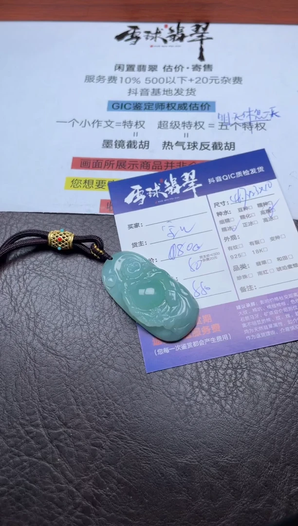 颈饰未镶嵌翡翠小****81596908150