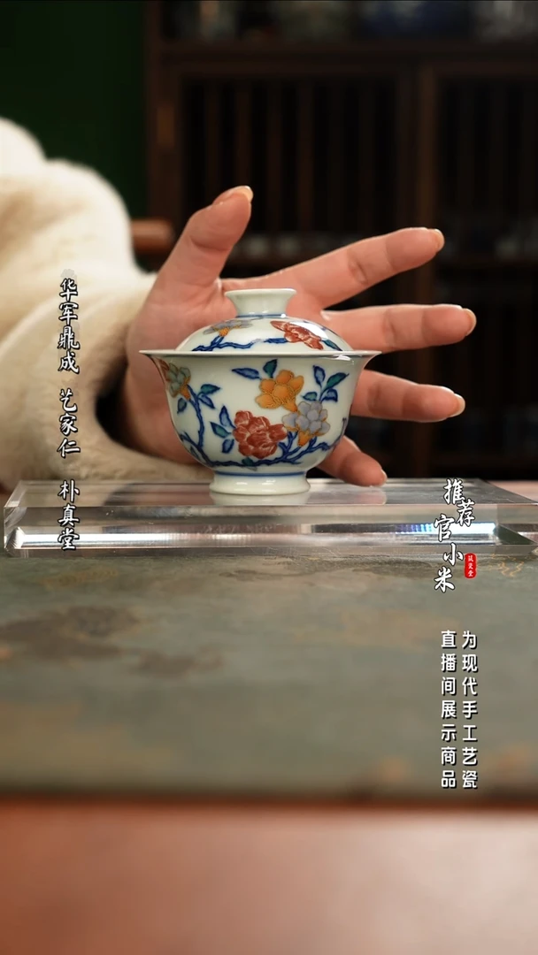 陶瓷玗琪轩  柴窑斗彩