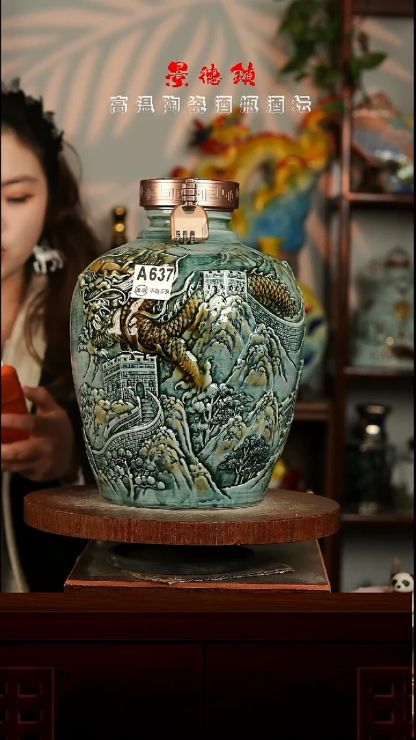 景德镇垚晶陶瓷微瑕10斤A637