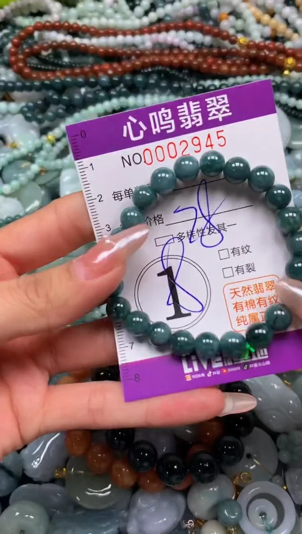 颈饰未镶嵌翡翠闪购002945