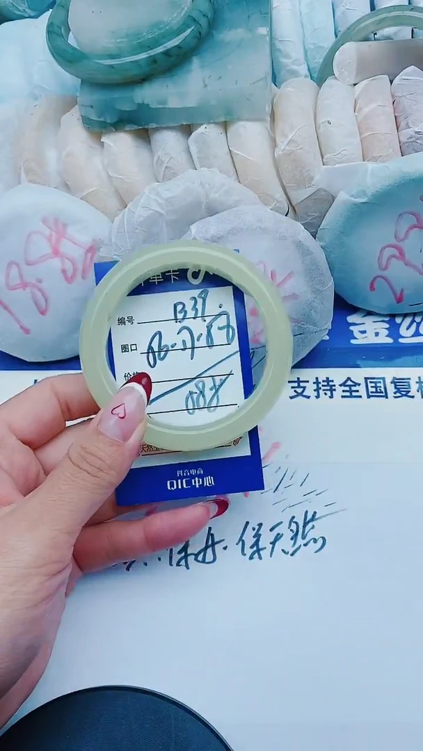 未镶嵌手镯石英质玉B39+56-57