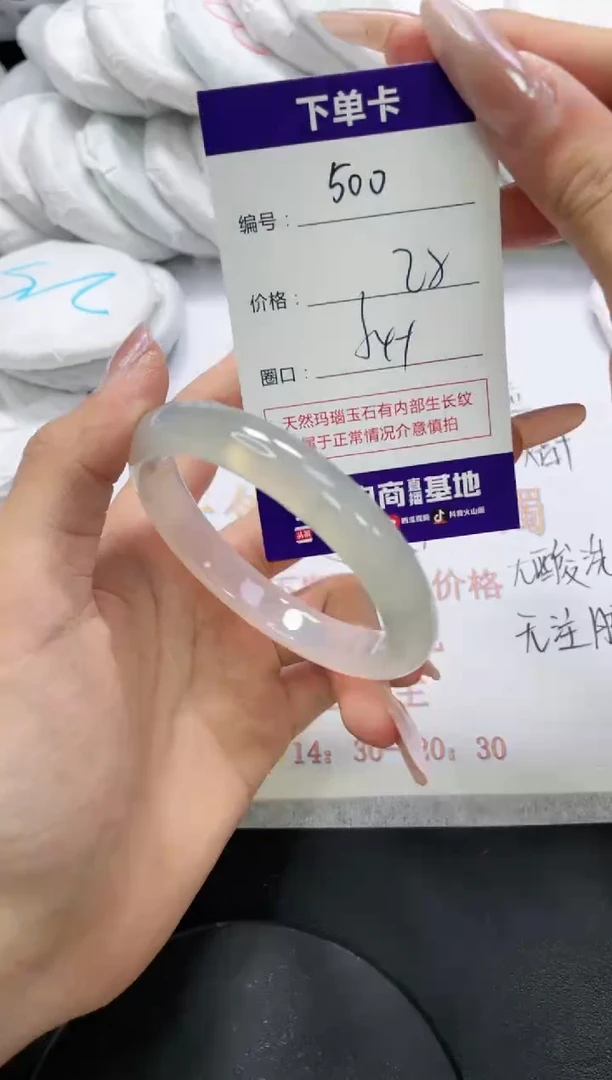 未镶嵌手镯玛瑙/玉髓500