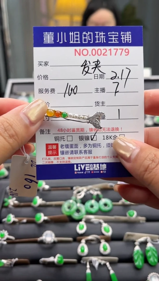 【闪购商品】翡翠吊坠(不含链)银S925镶嵌发卡