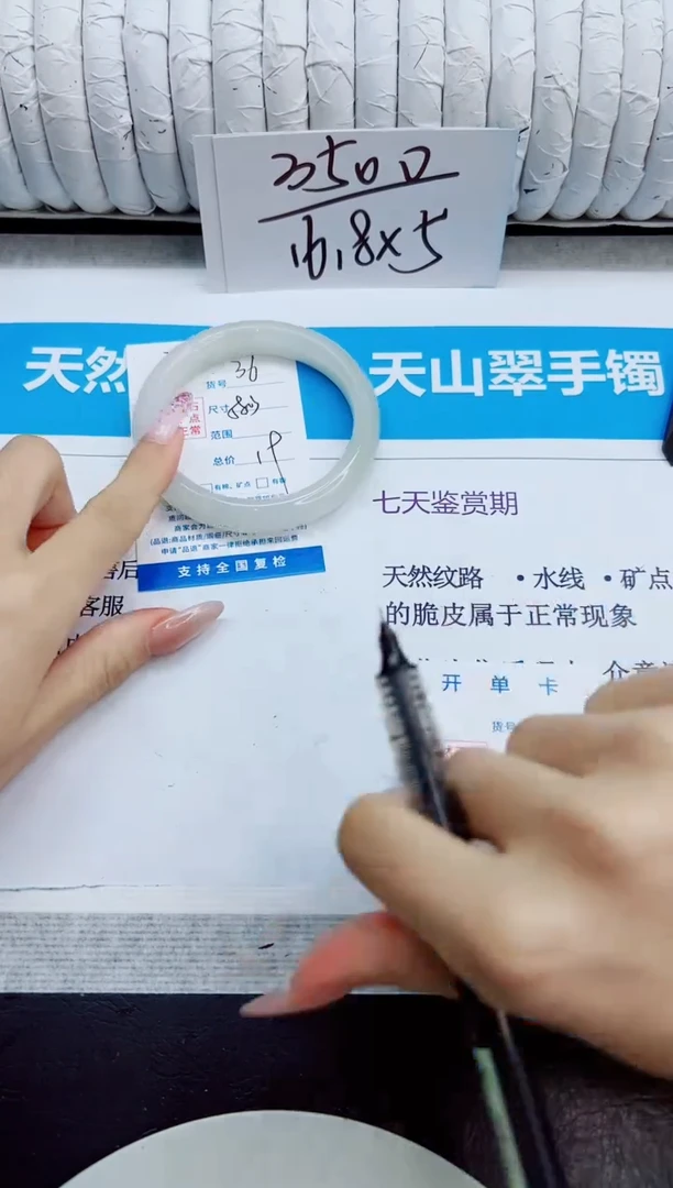 未镶嵌手镯石英质玉36/58