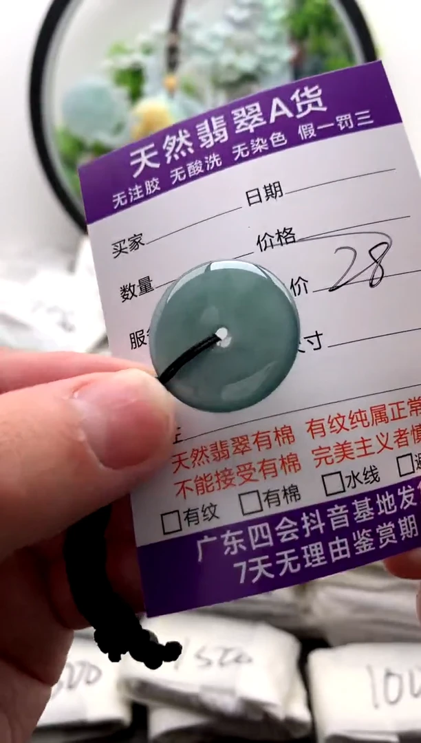 【闪购商品】翡翠颈饰未镶嵌平安扣【品质一般能接受再拍】