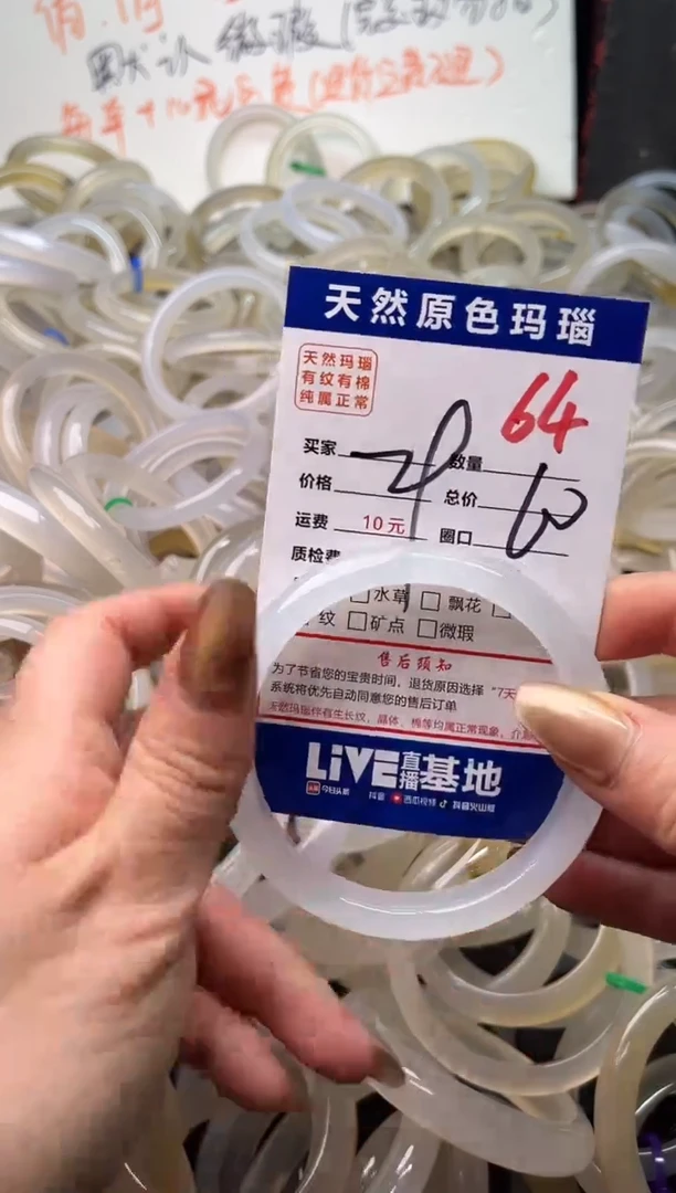 手镯玛瑙/玉髓未镶嵌64