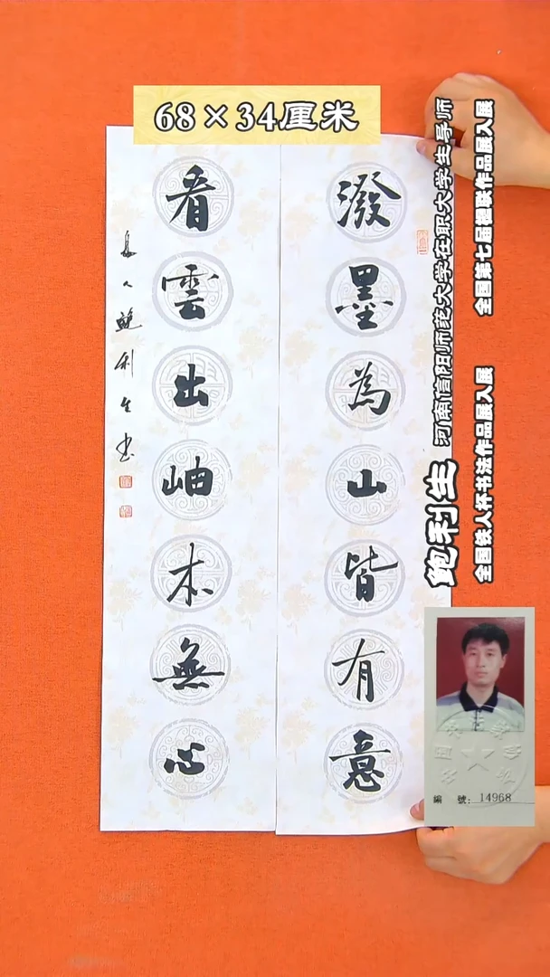 书法104R鲍利生书法作品